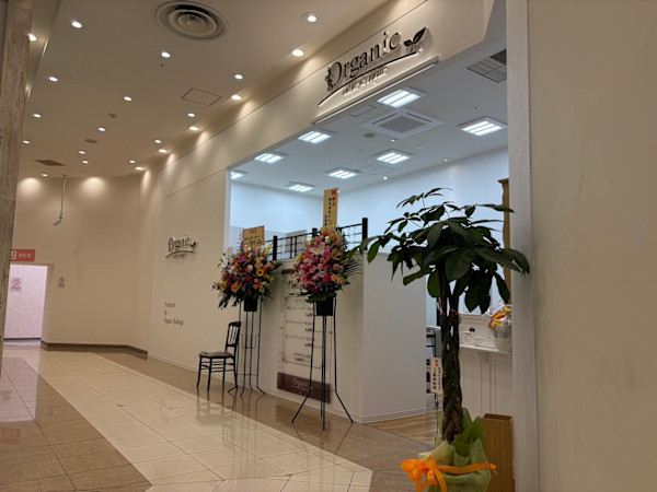 Organic ファッションクルーズ ひたちなか店(オーガニック ファッションクルーズ ヒタチナカテン)