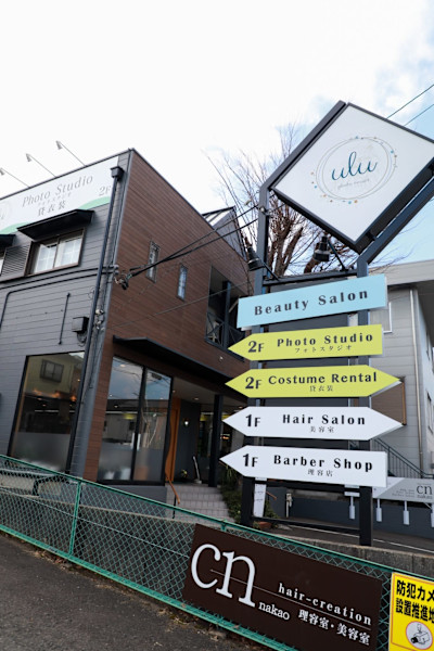cn nakao 緑本店(シーエヌナカオ ミドリホンテン)