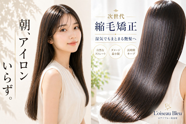 髪質改善サロンL'oiseau Bleu museum千早店(カミシツカイゼンサロンロアゾブルーミュージアムチハヤテン)