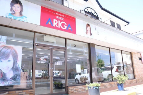 ARIGA美容室 大河原店(アリガビヨウシツ オオガワラテン)