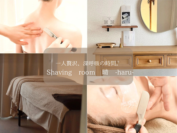 shaving room 晴 -haru-(シェービング ルーム ハル)