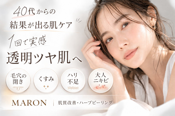MARON(マロン)