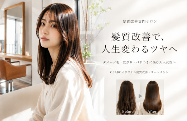 olabo(オラボ)