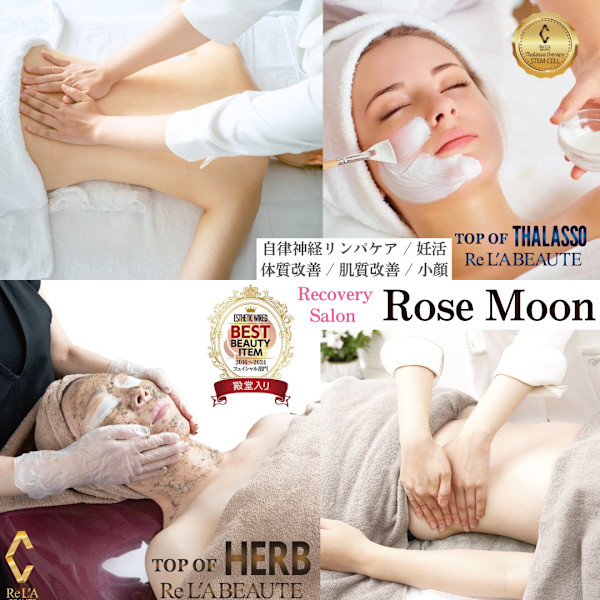 Recovery Salon Rose Moon 【自律神経ケア/妊活/体質&肌質】(リカバリー サロン ローズ ムーン ジリツシンケイケア ニンカツ タイシツ ハダシツ)
