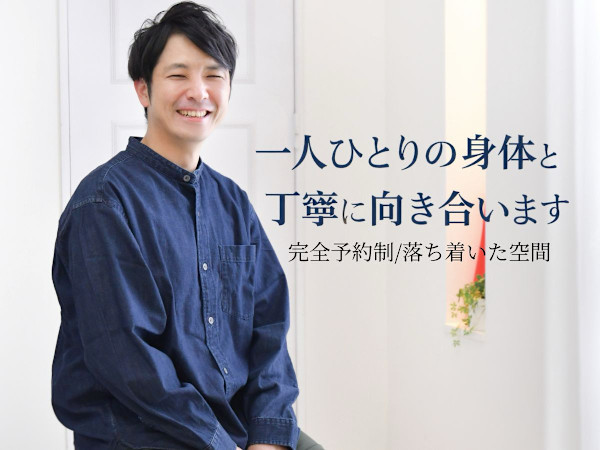 整体・フットケアサロン niko 川越店(セイタイ フットケアサロン ニコ カワゴエテン)