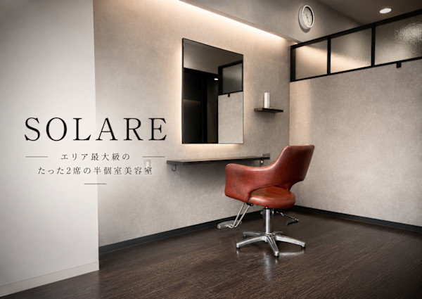 SOLARE(ソラーレ)