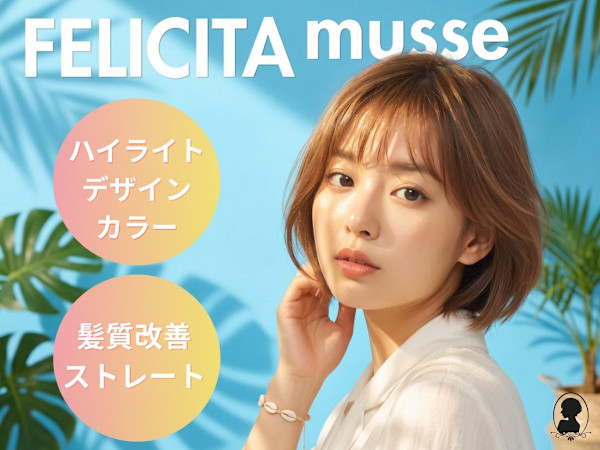FELICITA musse店(フェリシータ ミューズ)
