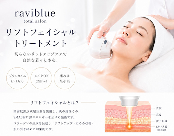 raviblue(ラヴィブルー)