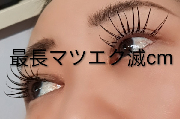 Divine Eyelash New art studio(ディバイン アイラッシュニュー アートスタジオ)