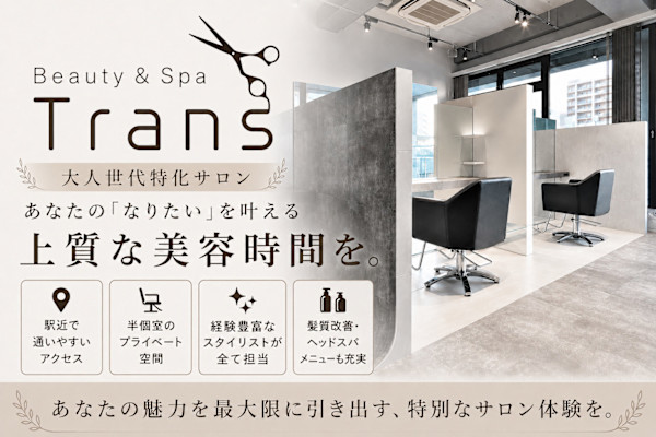 Trans Beauty&Spa(トランス　ビューティーアンドスパ)