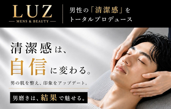 メンズサロン LUZ(メンズサロン ルース)