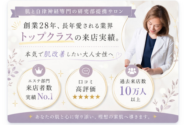 40代からの肌と自律神経ケア専門～ルル～北仙台【毛穴/美白/くすみ/たるみ/シワケア】(ヨンジュウダイカラノハダトジリツシンケイケアセンモンルルキタセンダイケアナビハククスミタルミシワケア)