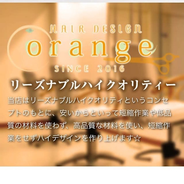 Hair design Orange since2016(ヘアデザイン　オレンジ　シンス)