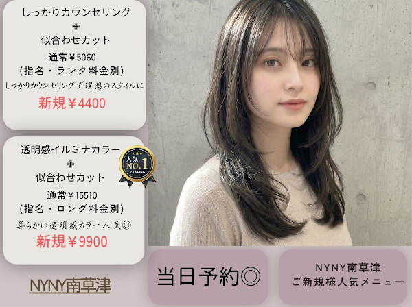NYNY 南草津店(ニューヨークニューヨーク ミナミクサツテン)