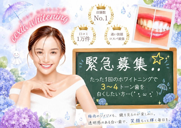 エクシアホワイト沖縄宮里店(エクシアホワイトオキナワミヤザトテン)