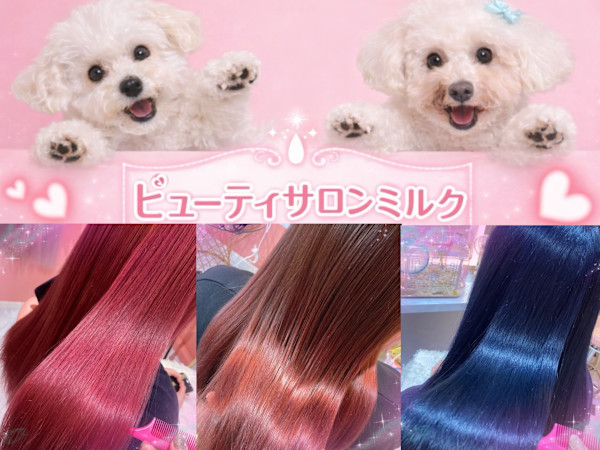 Beauty Salon Milk(ビューティサロンミルク)