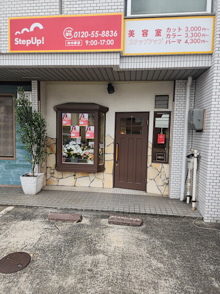 美容室ステップアップ(ビヨウシツステップアップ)