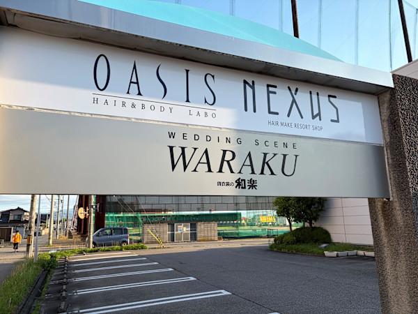 NEXUS(ネクサス)