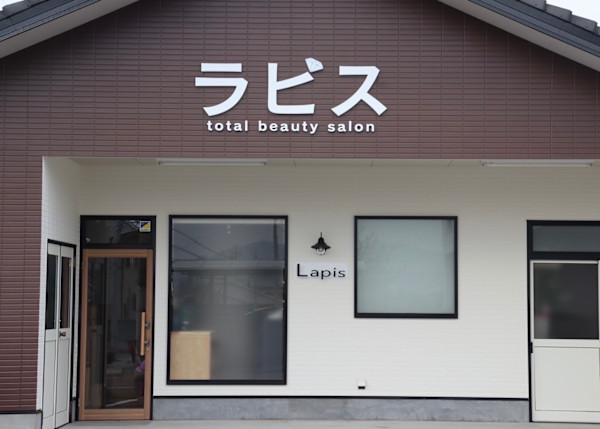 ラピス