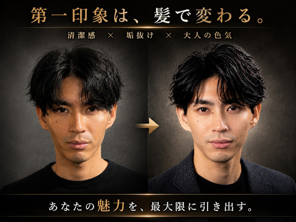 men's salon owl心斎橋【メンズパーマ特化メンズsalon】(アウル シンサイバシ)