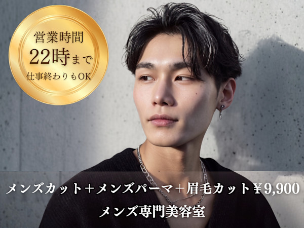 MENS SALON RUGGED 大野城店(メンズサロンラギッドオオノジョウテン)