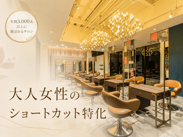 EARTH coiffure beauté 藤枝店(アース コアフュールボーテ フジエダテン)