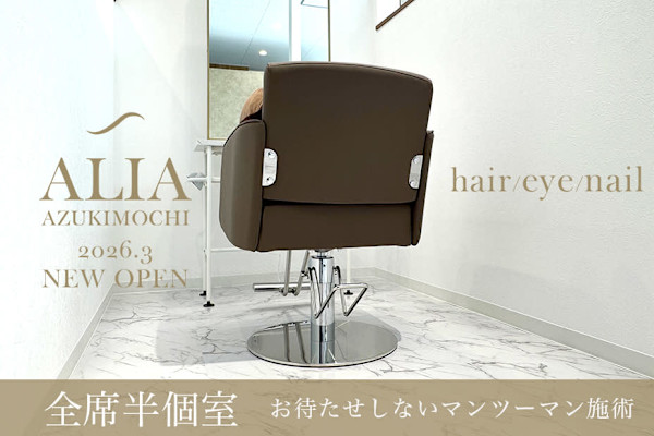 ALIA 小豆餅店(アリア アズキモチテン)