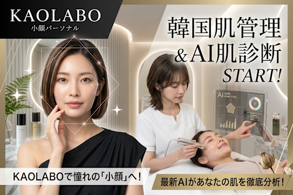 KAOLABO難波店(カオラボナンバテン)