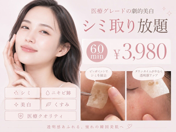 フェイシャル＆痩身エステ【コスメ・デ・グレース】イオンモール都城駅前店(フェイシャルアンドソウシンエステ コスメ デ グレース イオンモールミヤコノジョウエキマエテン)