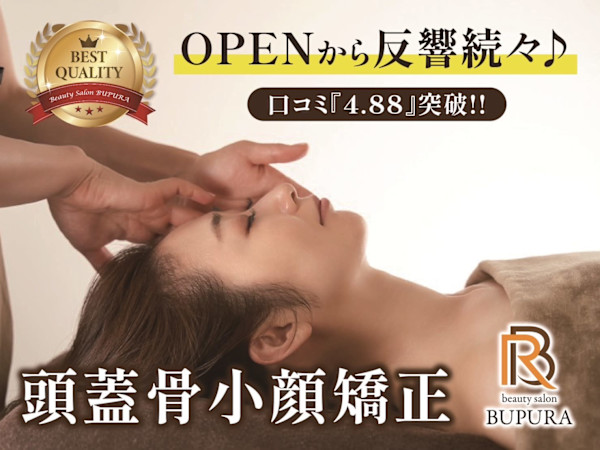 【小顔・小顔矯正専門店】BUPURA｜ブプラ肥後橋店(コガオ コガオキョウセイセンモンテン ブプラ ヒゴバシテン)