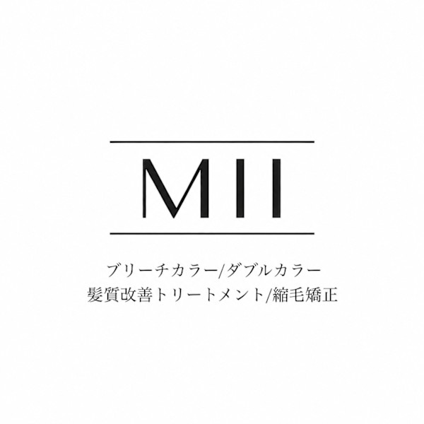 MII 新宿/ブリーチカラー/ダブルカラー/髪質改善トリートメント/縮毛矯正【ミイ】(ミイ　シンジュク　ブリーチカラー　ダブルカラー　カミシツカイゼントリートメント　シュクモウキョウセイ)
