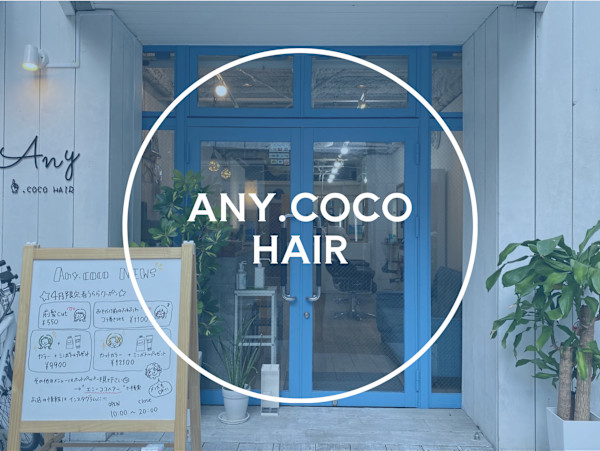 ANY.coco HAIR(エニー ココ ヘアー)