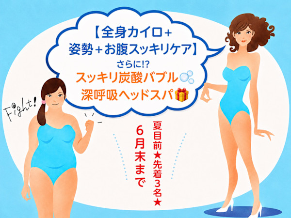 カイロサロンWAVE【ウェーブ】(カイロサロン ウェーブ)