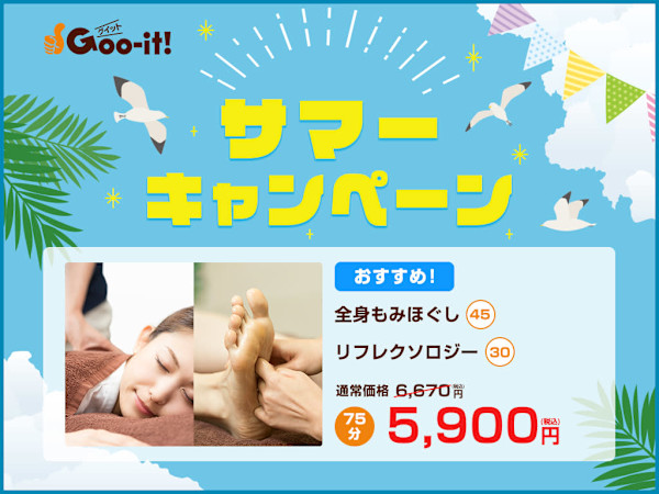 Goo-it!金町北口店(グイット カナマチキタグチテン)