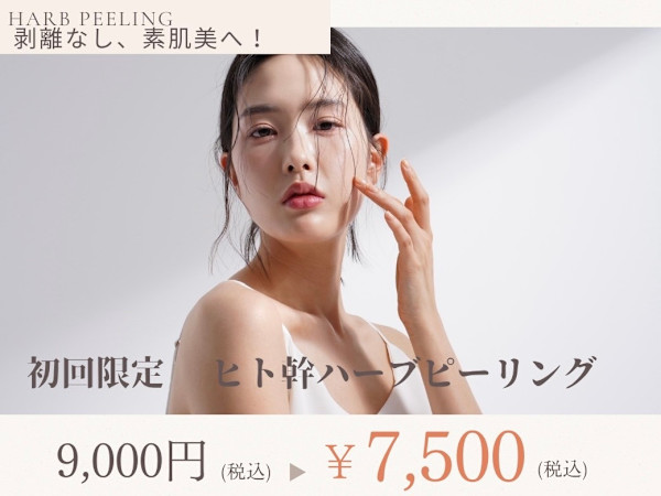 Rairy【ライリー】【美白/ヘッドスパ&イヤーエステ/フェイシャル】(ライリー ビハク ヘッドスパアンドイヤーエステ フェイシャル)