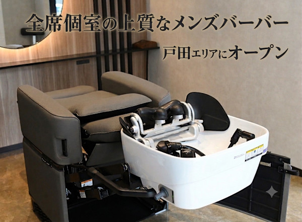 リセット戸田公園barber & head spa(リセットトダコウエンバーバーアンドヘッドスパ)