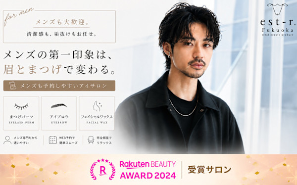 【眉毛とまつげの専門店】est-r.筑紫口本店《パリジェンヌ/まつげパーマ/LEDマツエク》(マユゲトマツゲノセンモンテンエストアチクシグチホンテンパリジェンヌマツゲパーマエルイーディーマツエク)