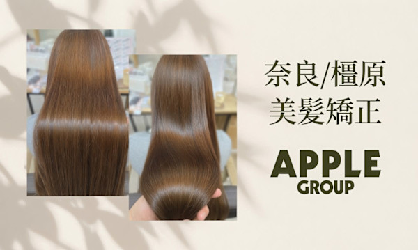 APPLE 真菅店(アップルマスガテン)