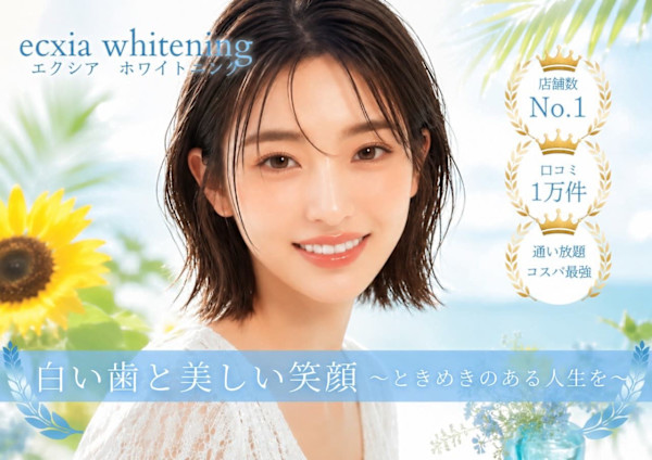 エクシアホワイト沖縄宮里店(エクシアホワイトオキナワミヤザトテン)