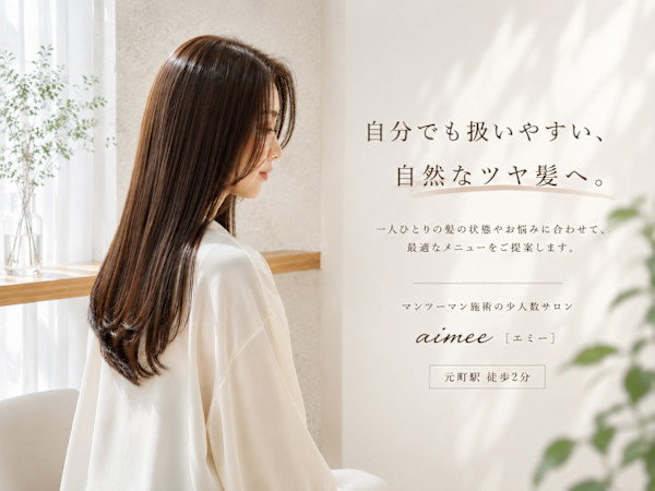 aimee【エミー】(エミー)