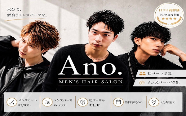 men's salon Ano. 大分中央町店【アノ】(メンズサロン アノ オオイタチュウオウマチテン)