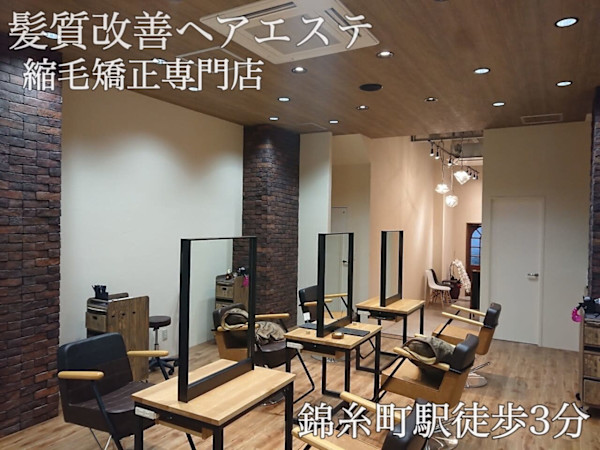 髪質改善ヘアエステ＆縮毛矯正専門店SHIKIORI(カミシツカイゼンヘアエステアンドシュクモウキョウセイセンモンテンシキオリ)