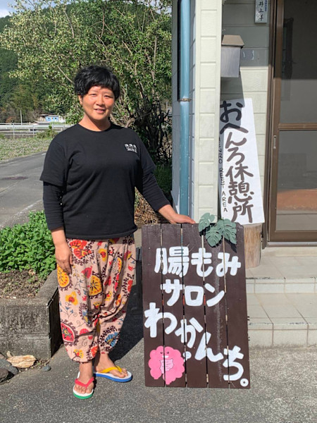 腸もみサロン わかんち。(チョウモミサロン ワカンチ)