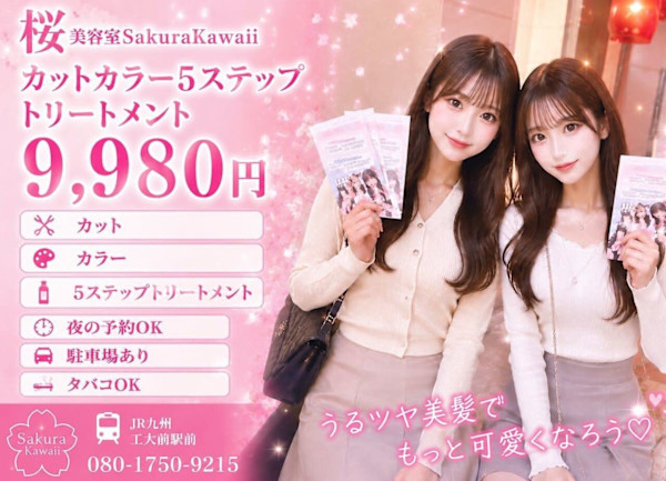 sakura kawaii(サクラカワイイ)
