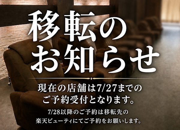 Renata 新宿(レナータシンジュク)