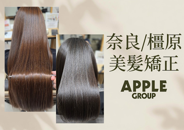 APPLE 真菅店(アップルマスガテン)