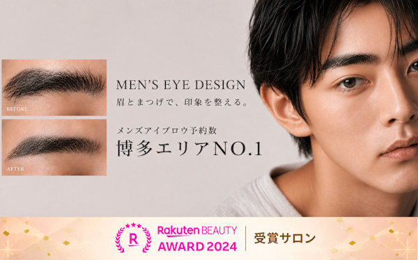 【眉毛とまつげの専門店】est-r.筑紫口本店《パリジェンヌ/まつげパーマ/LEDマツエク》(マユゲトマツゲノセンモンテンエストアチクシグチホンテンパリジェンヌマツゲパーマエルイーディーマツエク)