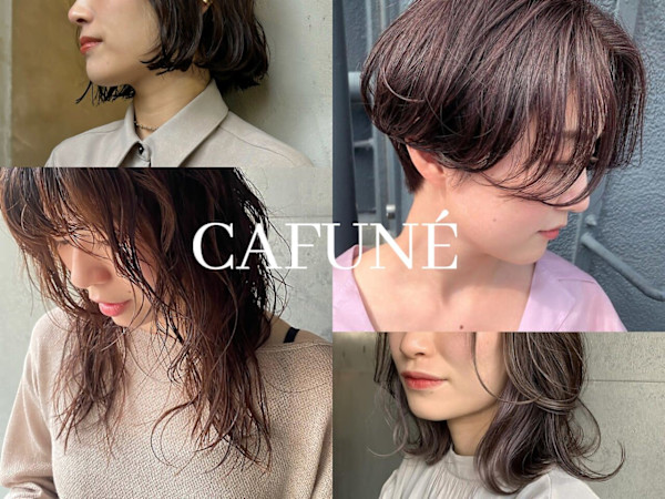 CAFUNE【カフネ】(カフネ)