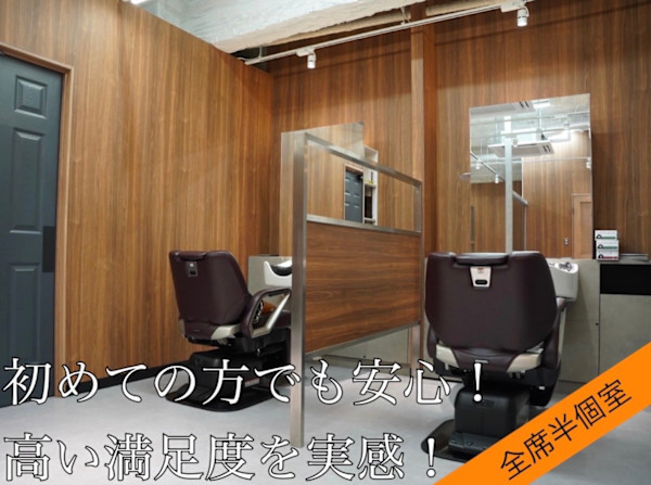 メンズサロンTRUST the Barber 東京駅八重洲店(メンズサロントラスト ザ バーバー トウキョウエキヤエステン)