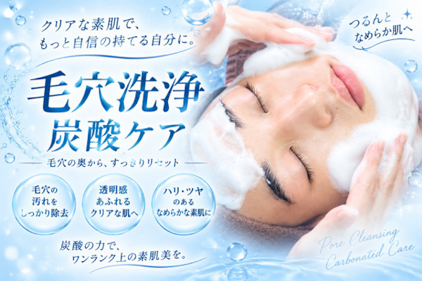 エステサロン ティプラン
